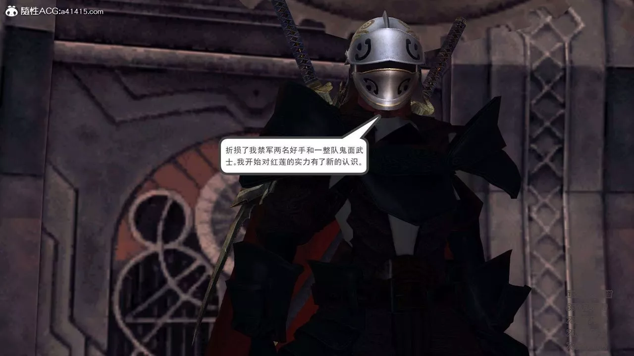 [3D]降魔傳第104話