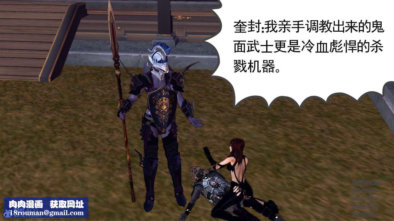 [3D]降魔传第104话