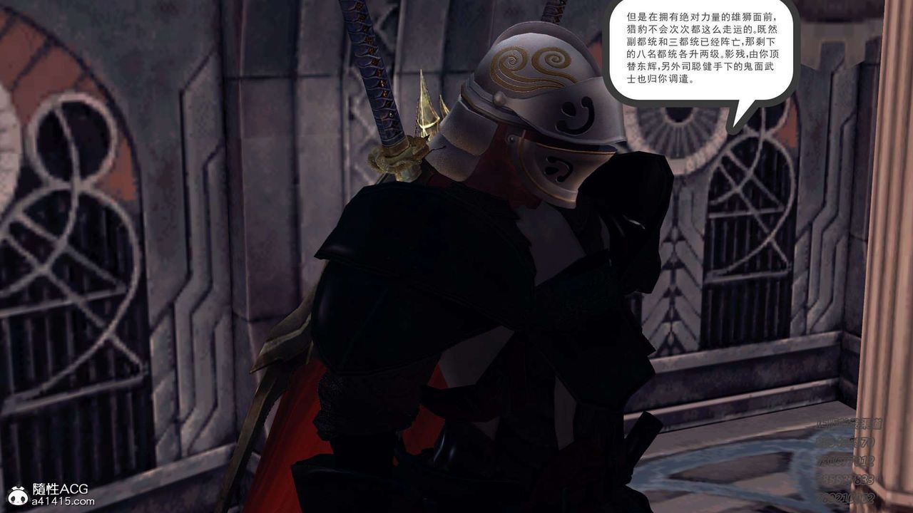 [3D]降魔传第104话