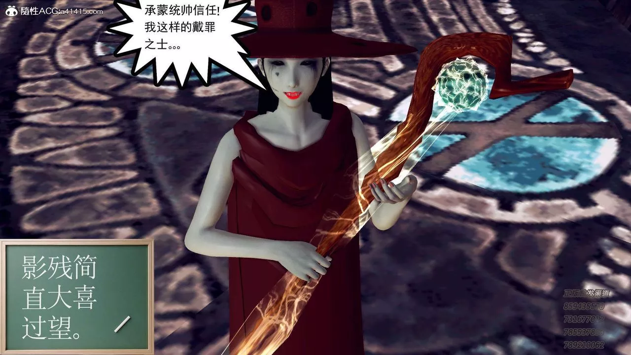 [3D]降魔傳第104話