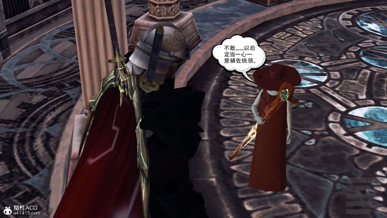 [3D]降魔傳第104話