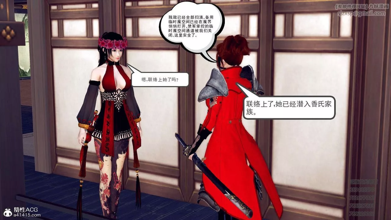 [3D]降魔传-第104话 - 图片 77