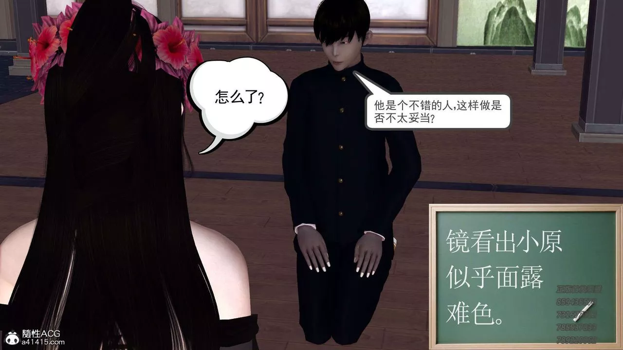 [3D]降魔传-第104话 - 图片 81