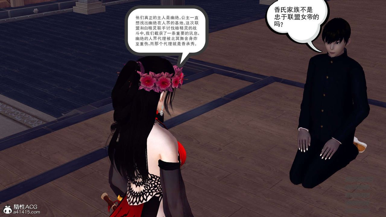 [3D]降魔传第104话