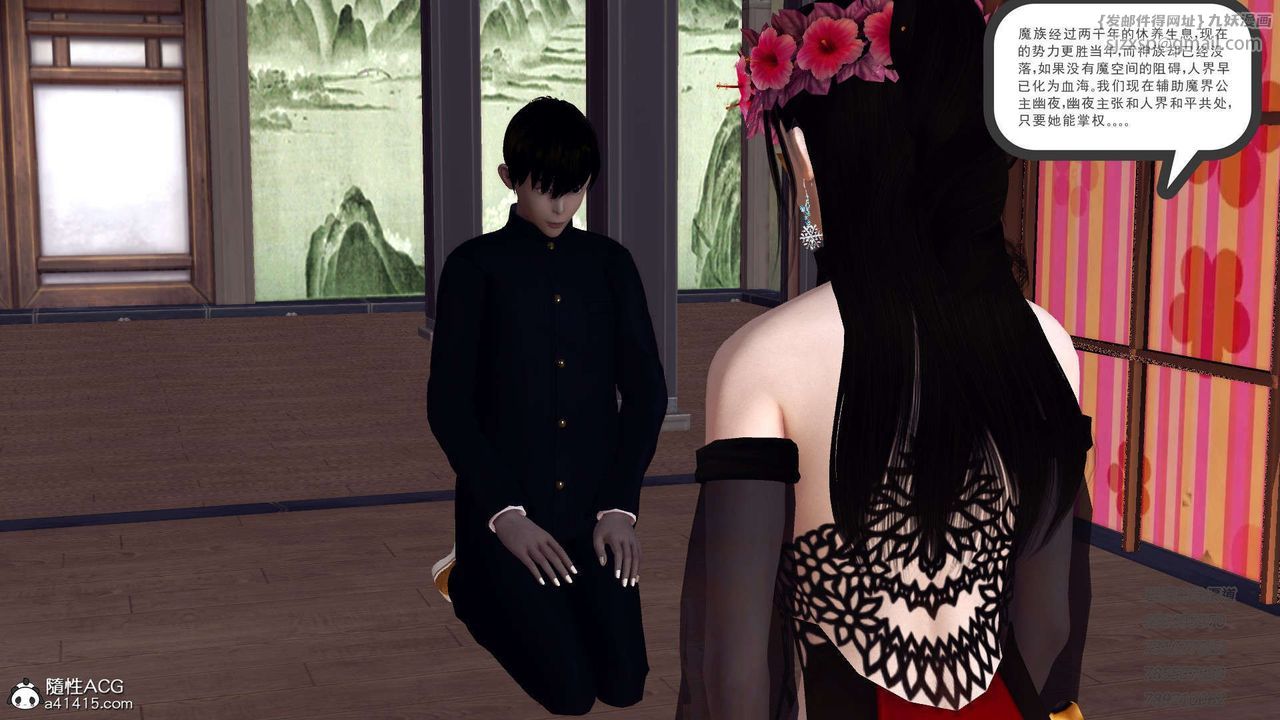 [3D]降魔传第104话