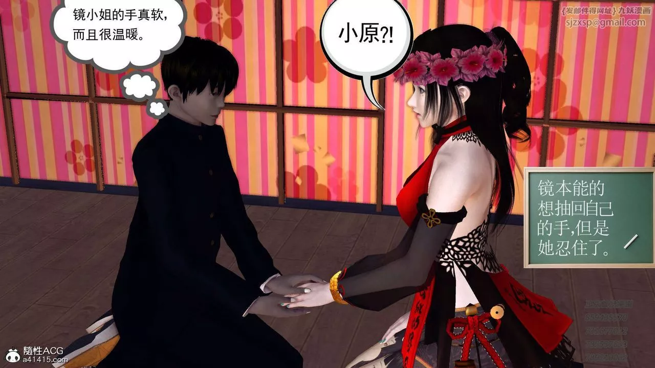 [3D]降魔传-第104话 - 图片 90