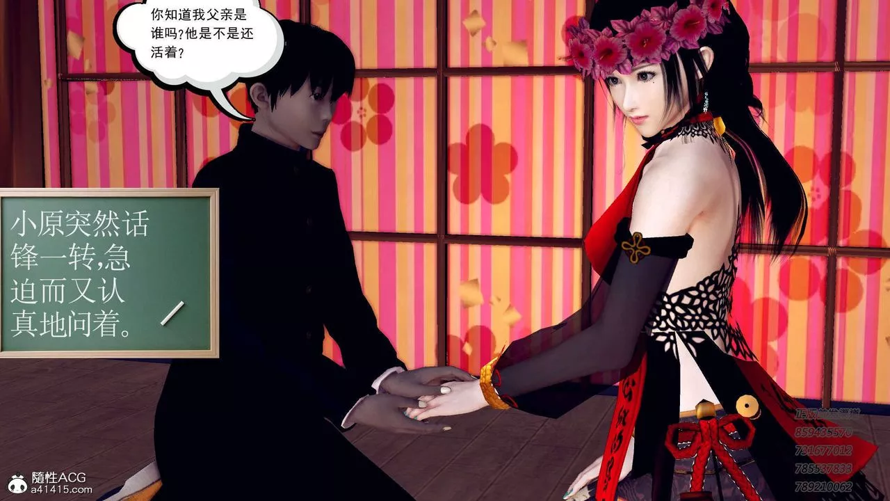 [3D]降魔传-第104话 - 图片 92