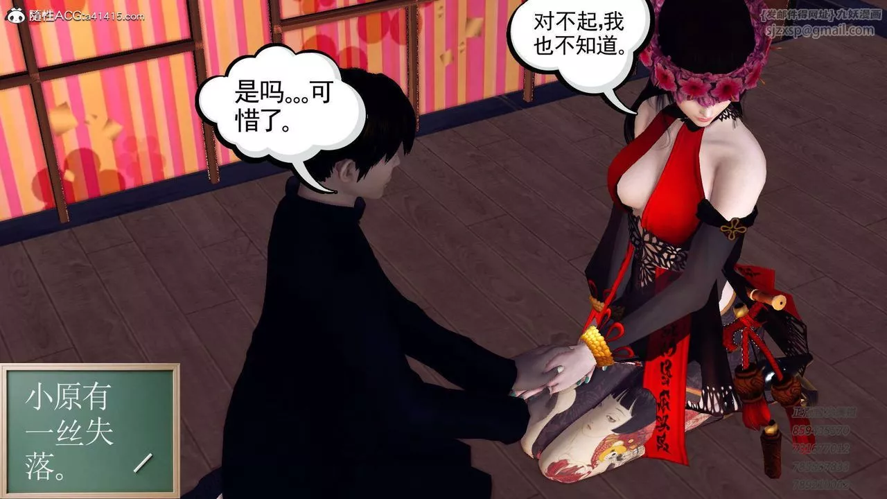 [3D]降魔传-第104话 - 图片 93