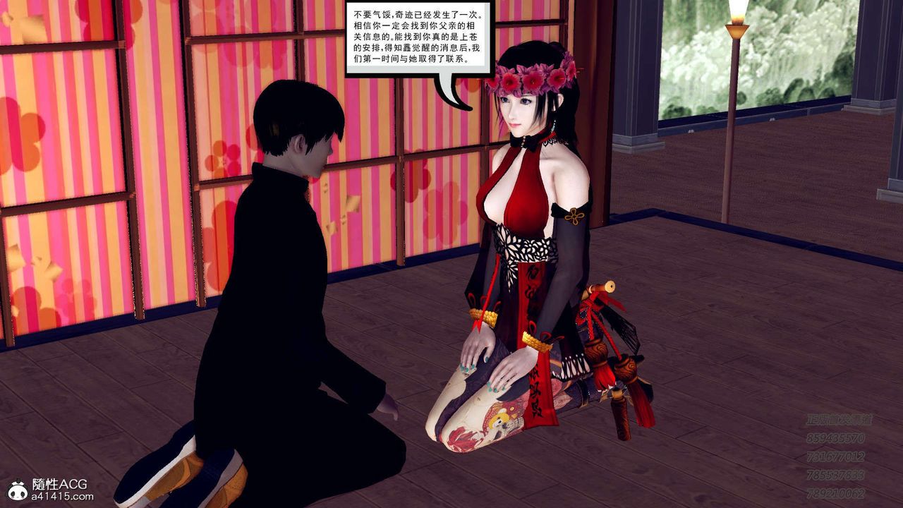 [3D]降魔传第104话