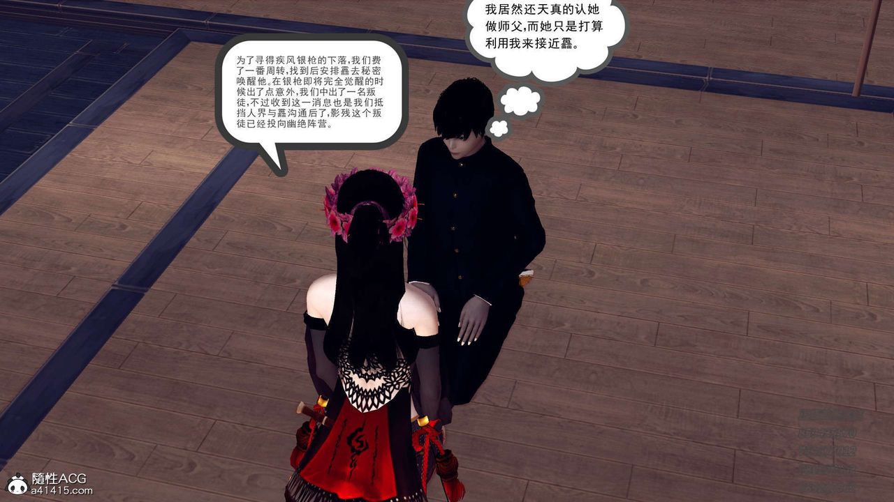 [3D]降魔传第104话