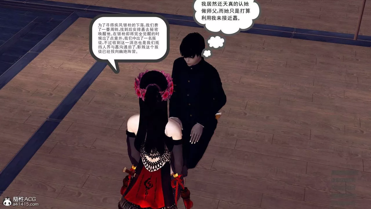 [3D]降魔传-第104话 - 图片 96