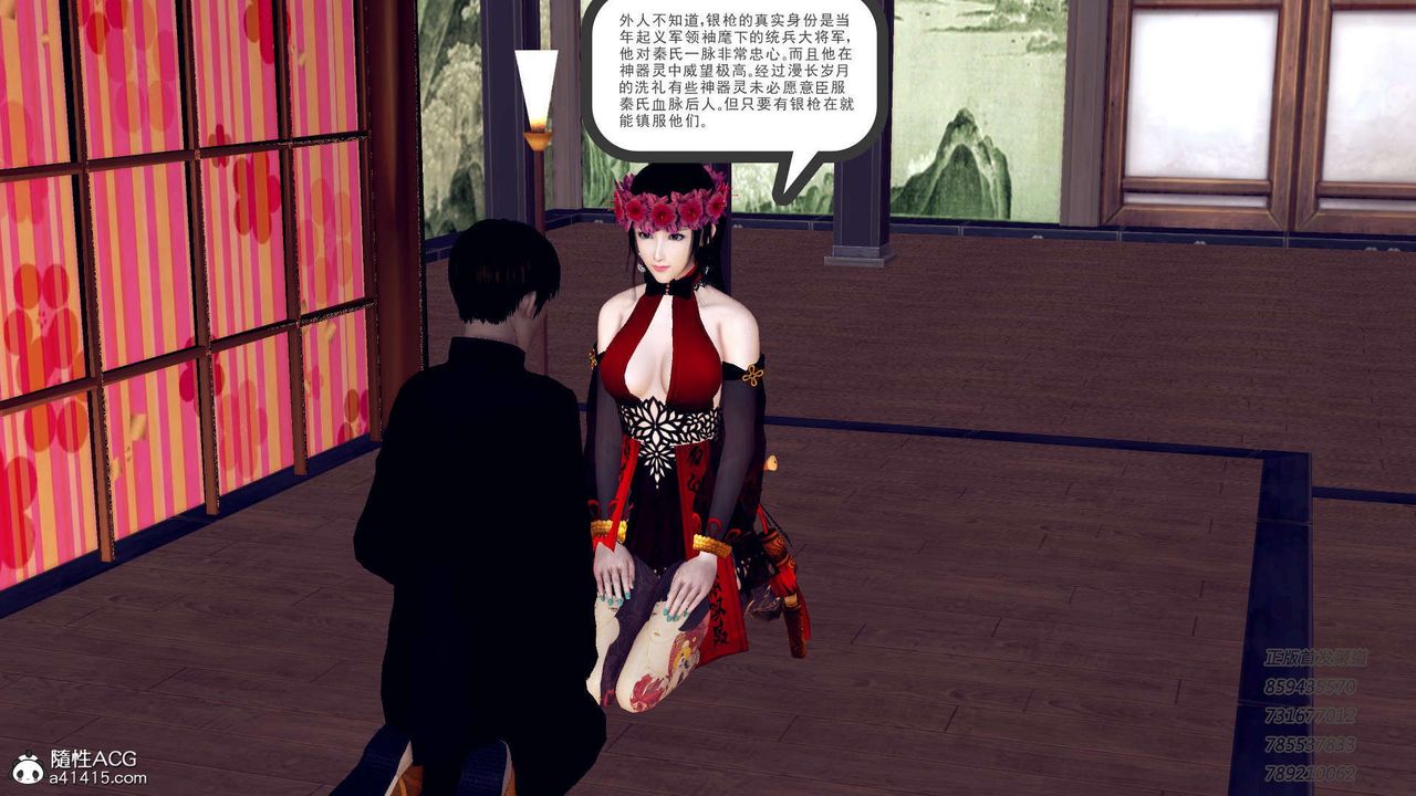 [3D]降魔传第104话