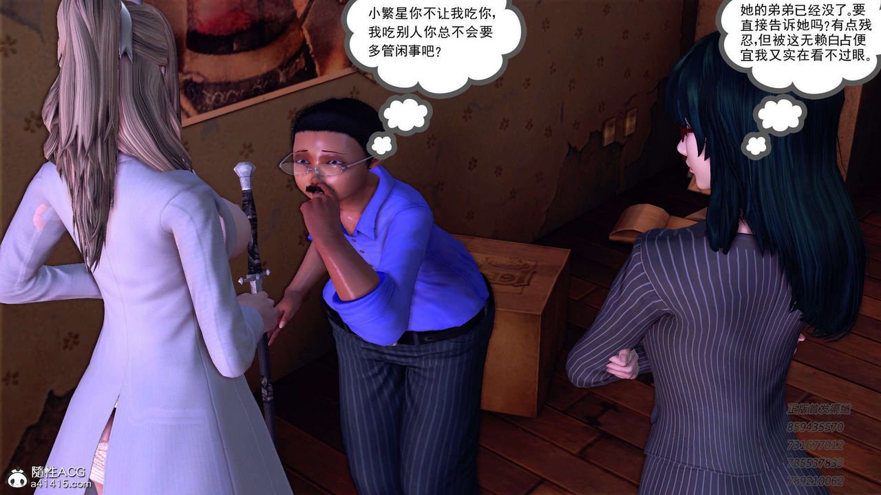 [3D]降魔传第104话