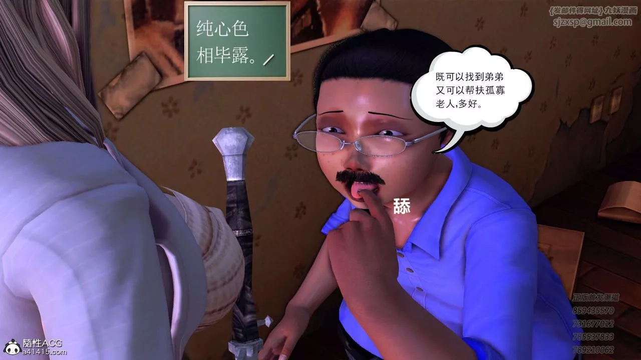 [3D]降魔传-第104话 - 图片 110