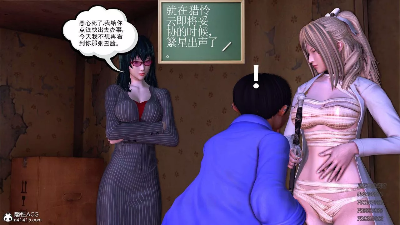 [3D]降魔传-第104话 - 图片 111