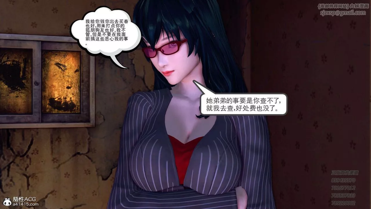 [3D]降魔傳第104話