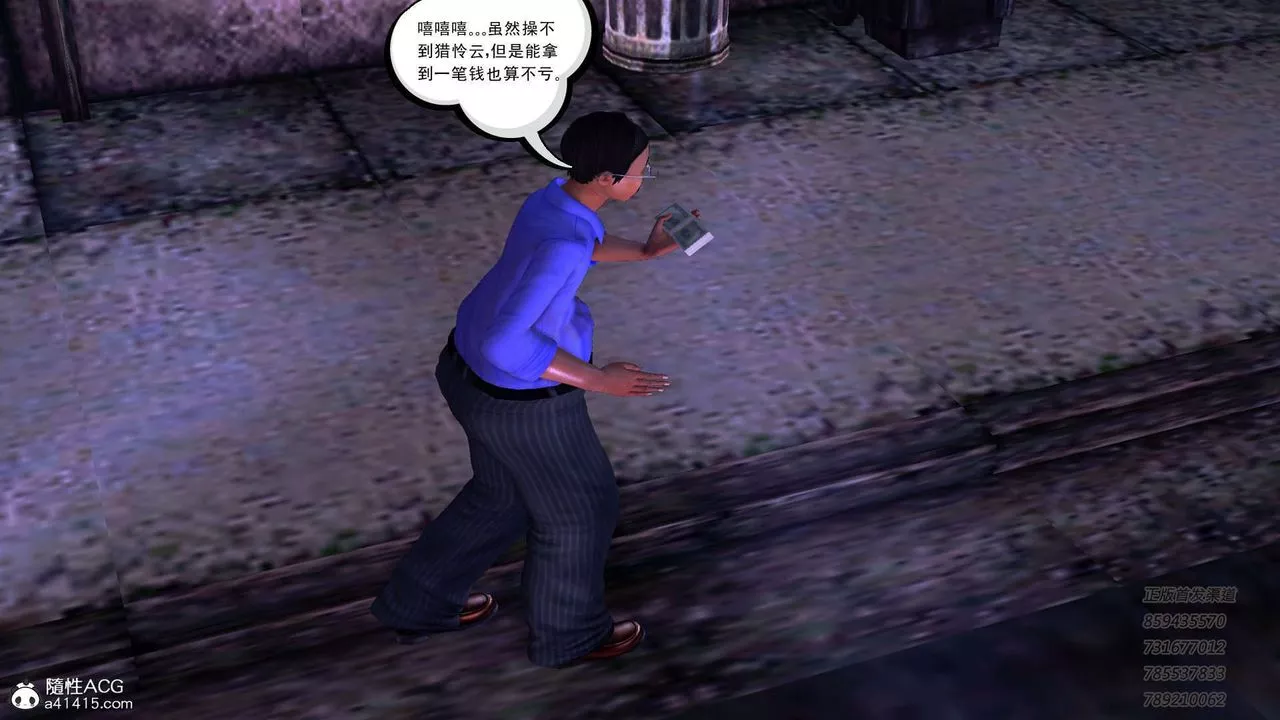[3D]降魔传-第104话 - 图片 115
