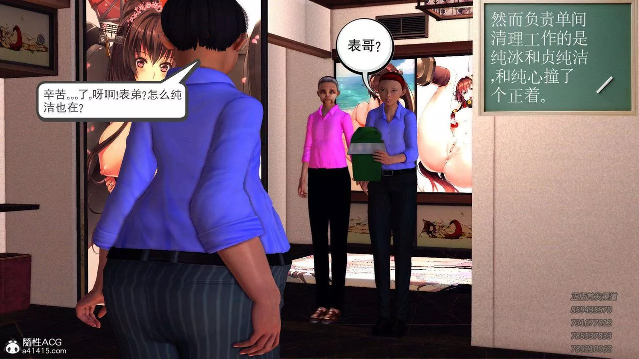 [3D]降魔传-第104话 - 图片 118