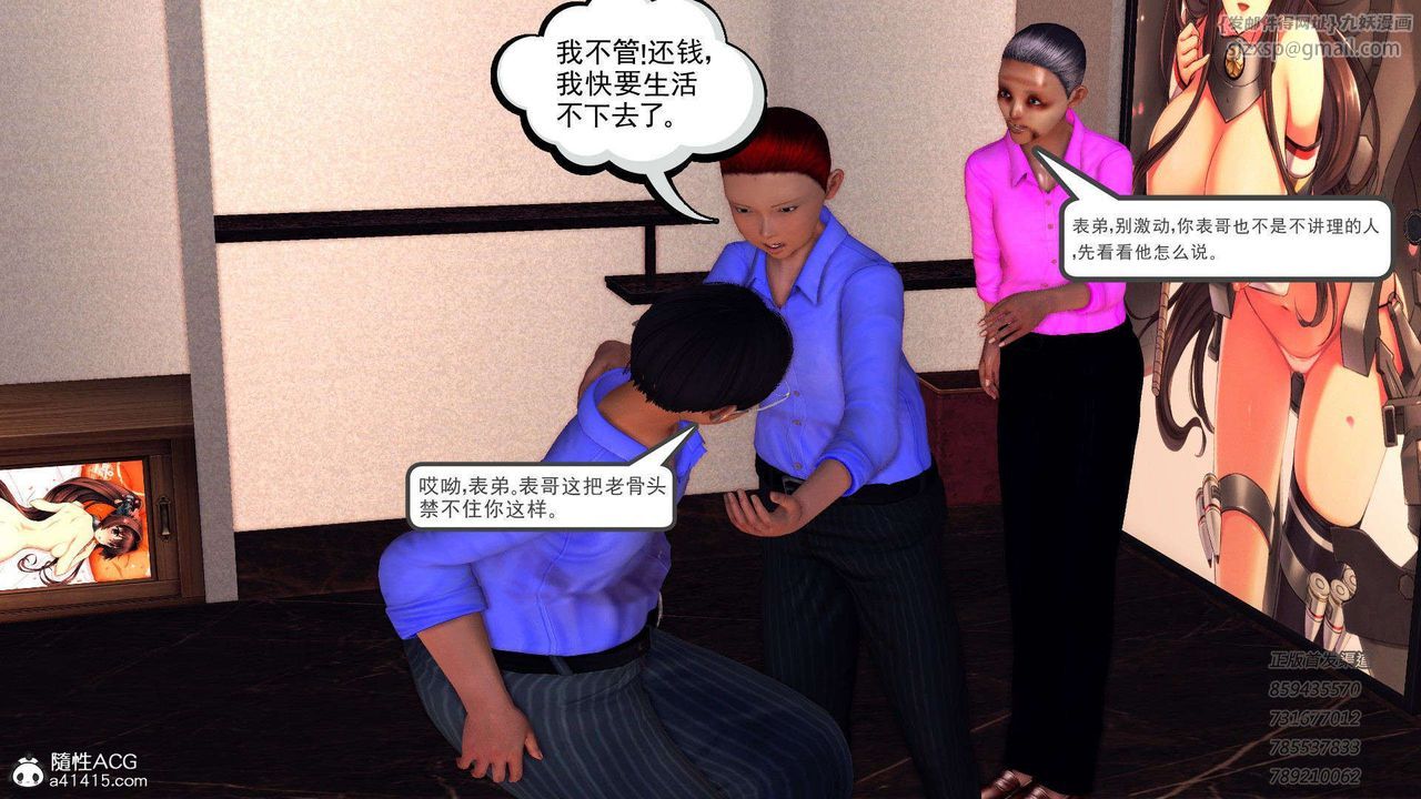 [3D]降魔传第104话