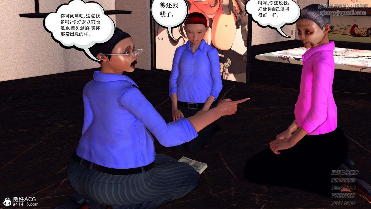 [3D]降魔传第104话