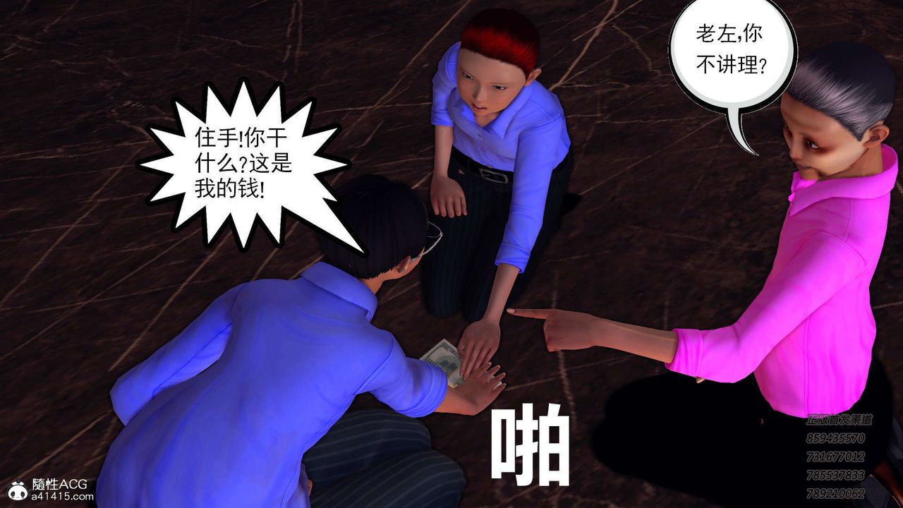 [3D]降魔传第104话