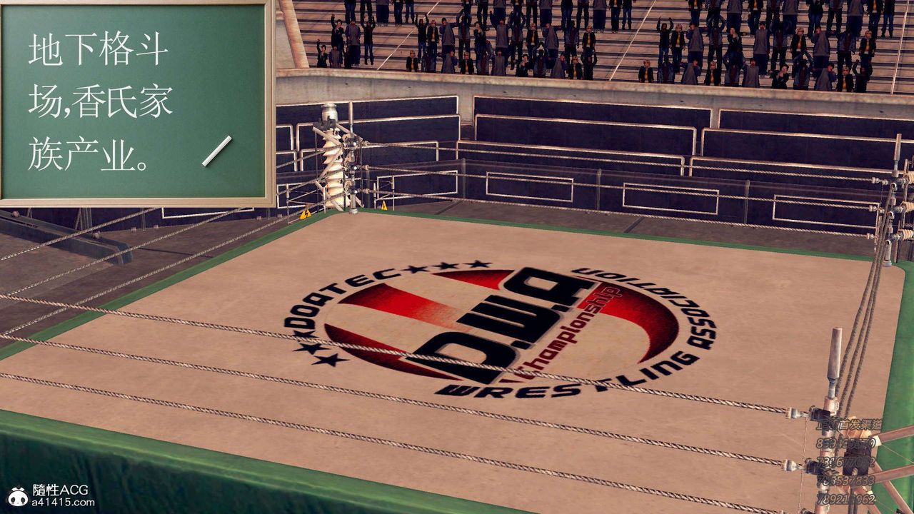 [3D]降魔传第104话