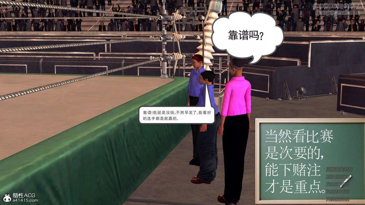 [3D]降魔傳第104話