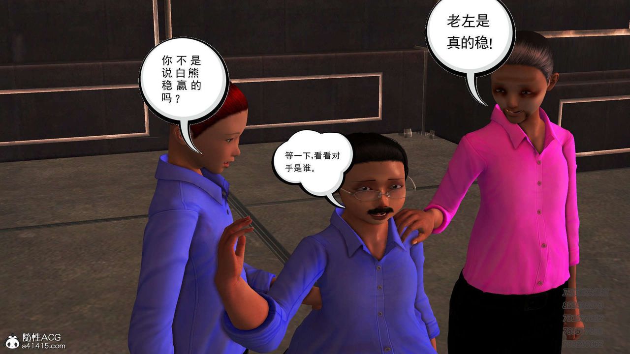 [3D]降魔传第105话