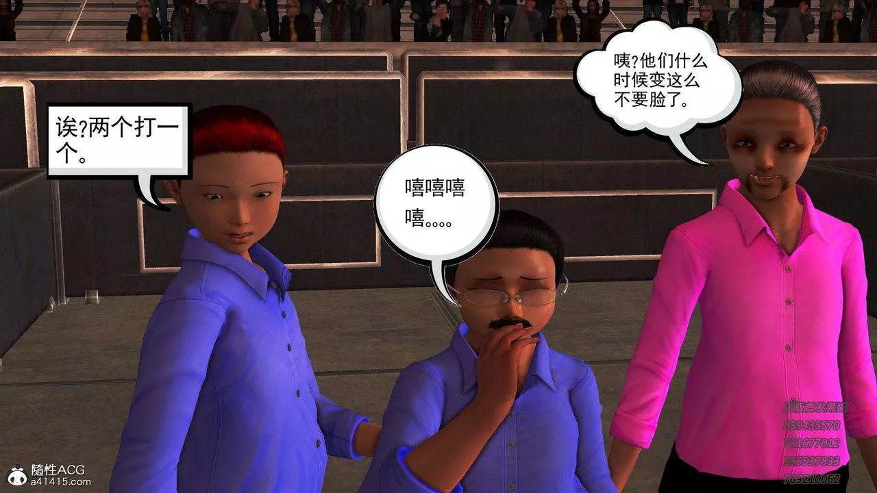 [3D]降魔传-第105话 - 图片 10