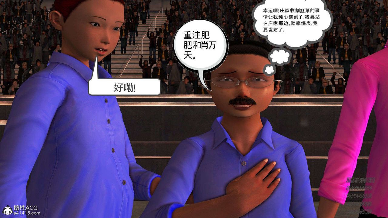 [3D]降魔传第105话