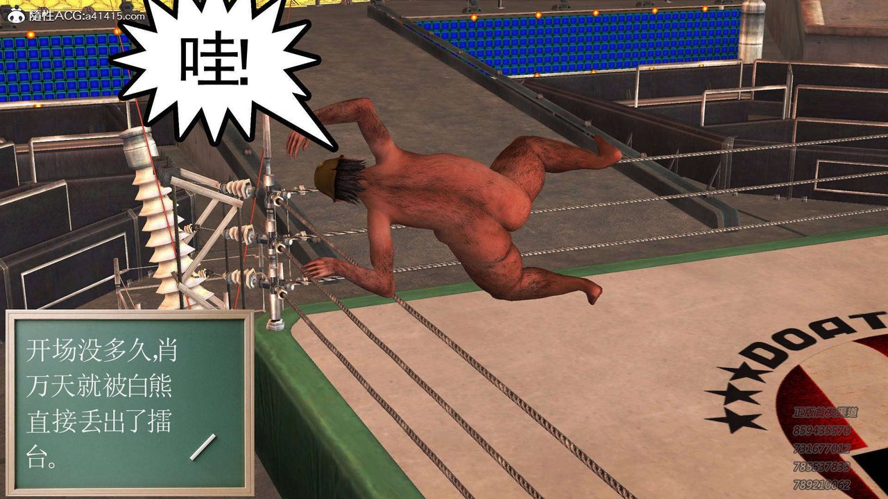 [3D]降魔传第105话