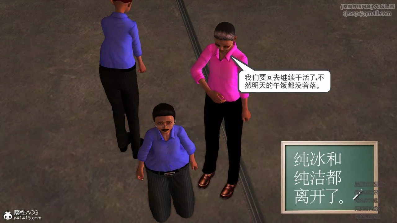 [3D]降魔传-第105话 - 图片 21