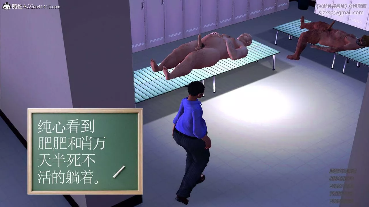 [3D]降魔传-第105话 - 图片 24
