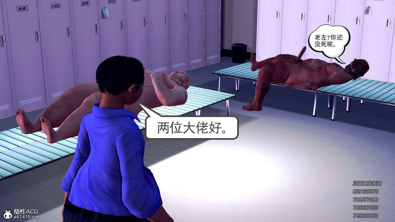 [3D]降魔传第105话