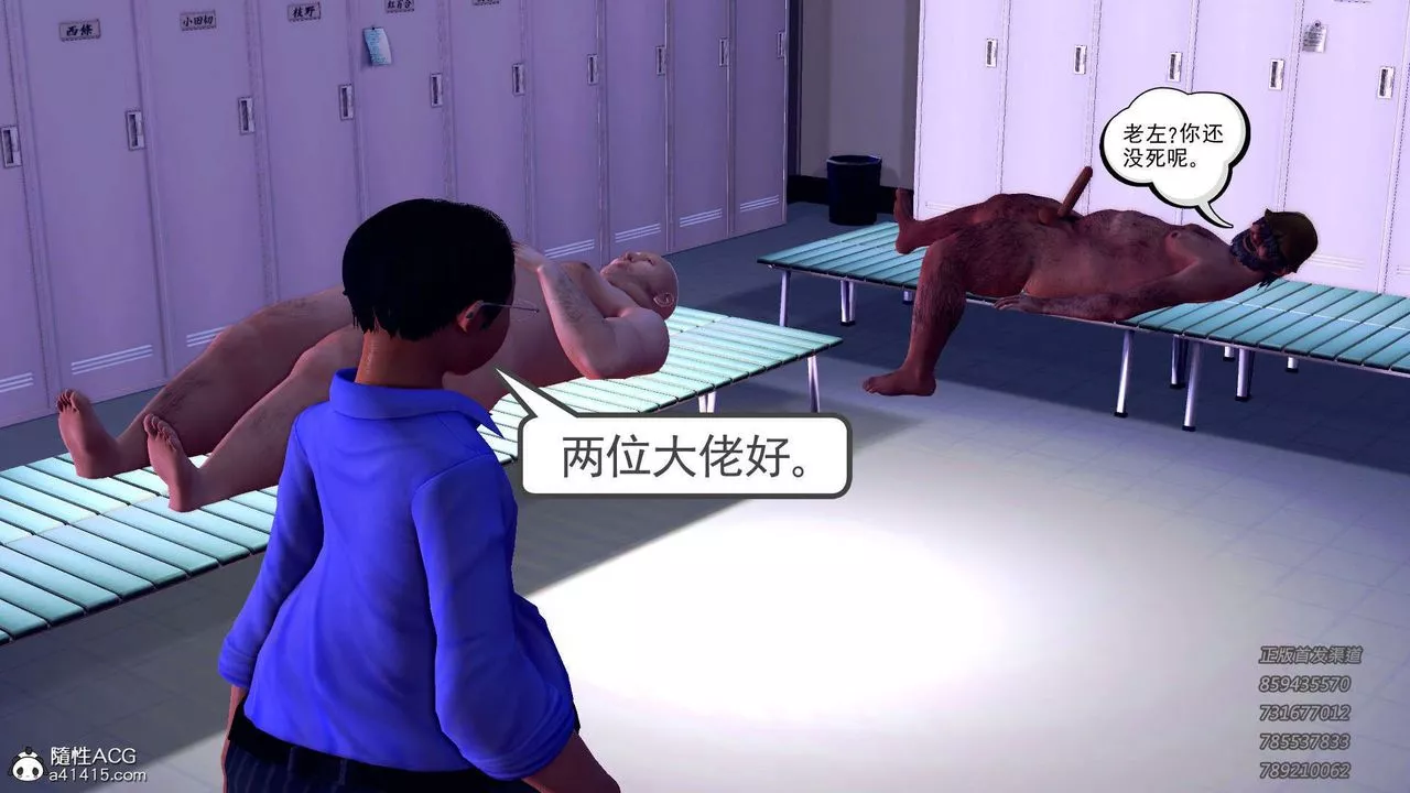 [3D]降魔传-第105话 - 图片 25