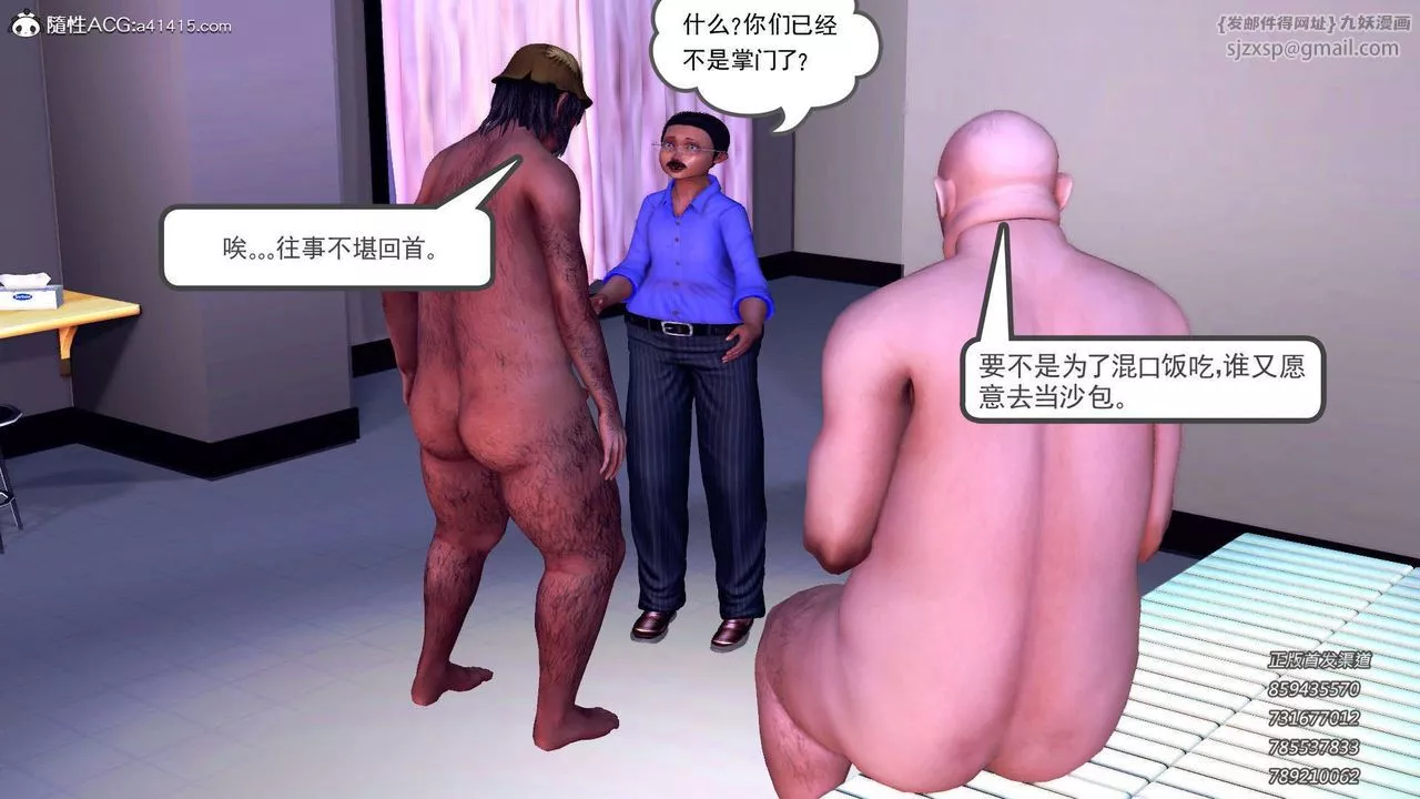 [3D]降魔传-第105话 - 图片 26