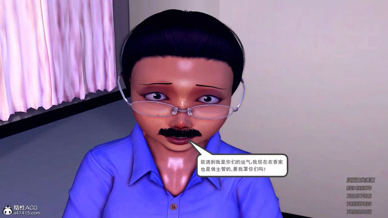 [3D]降魔传-第105话 - 图片 30