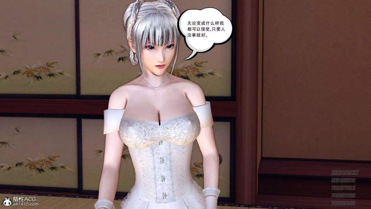 [3D]降魔傳第105話
