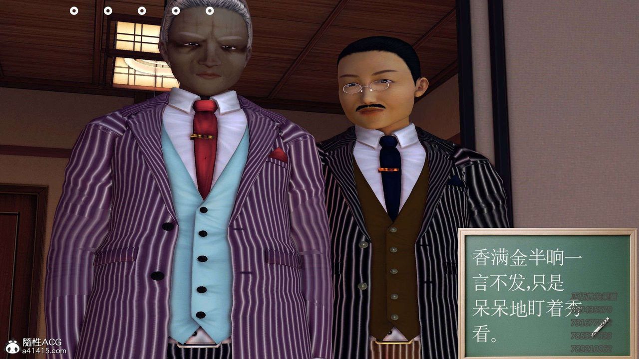 [3D]降魔传第105话