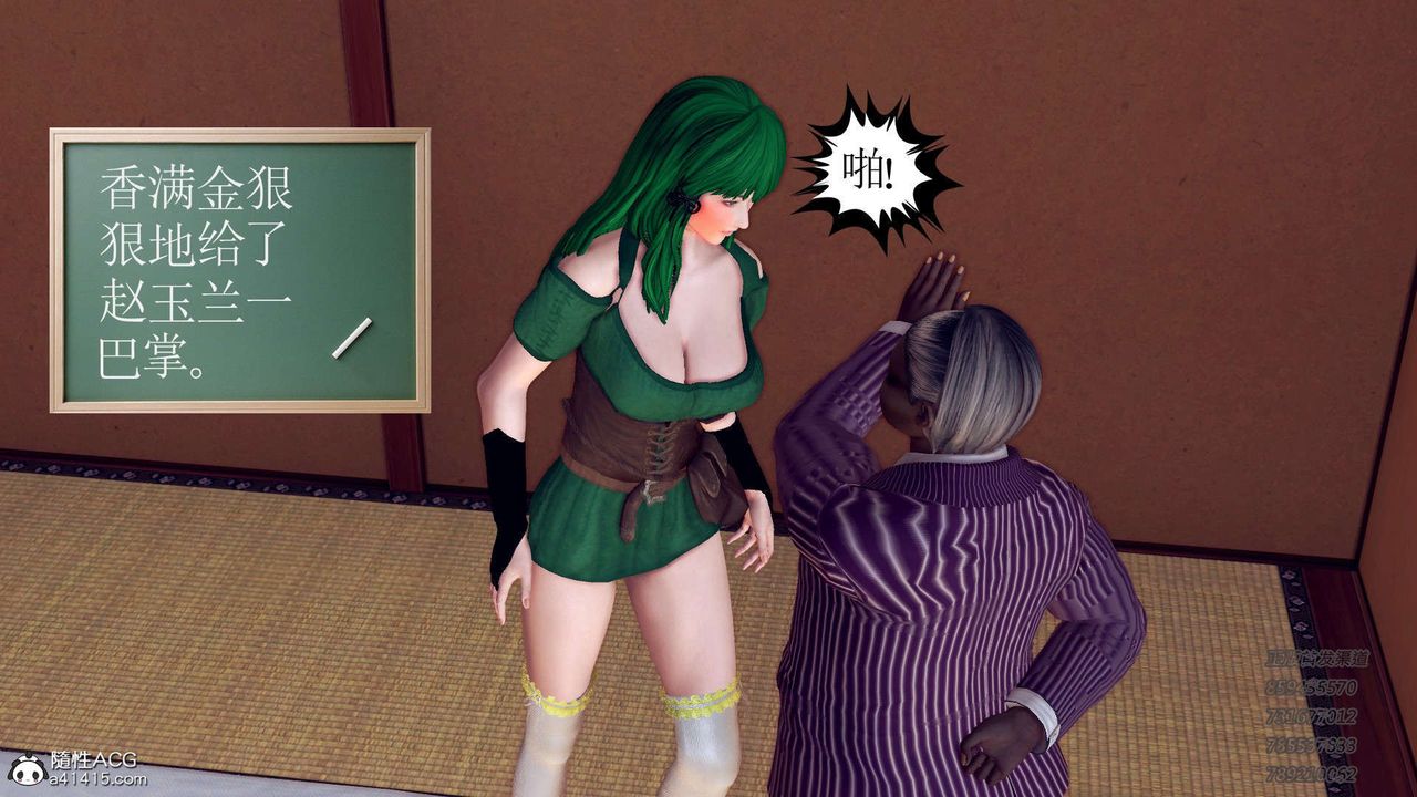 [3D]降魔传第105话