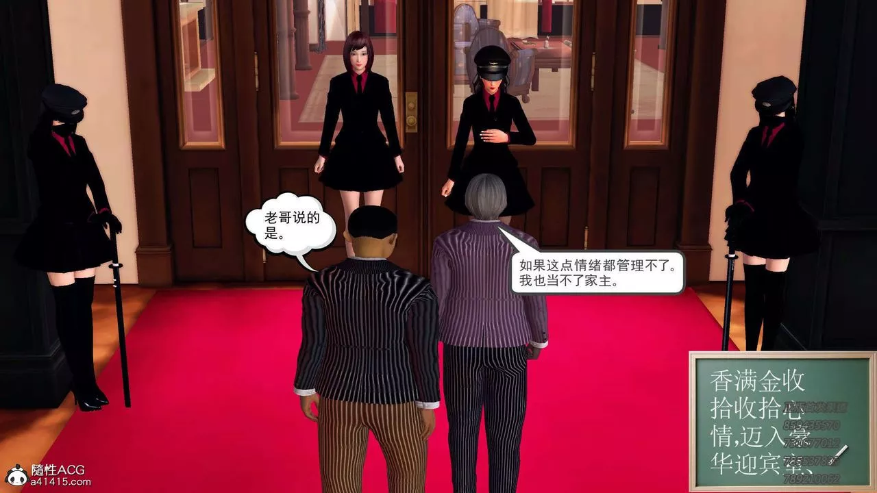 [3D]降魔傳第105話