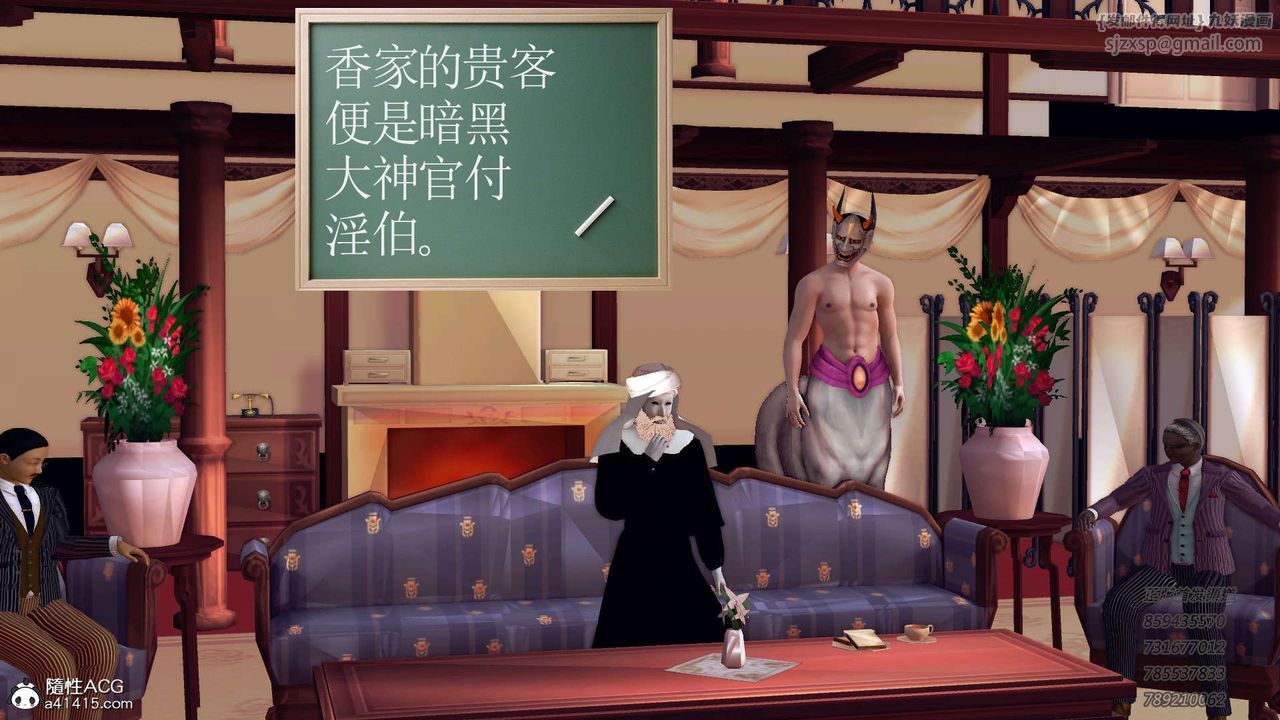 [3D]降魔传第105话