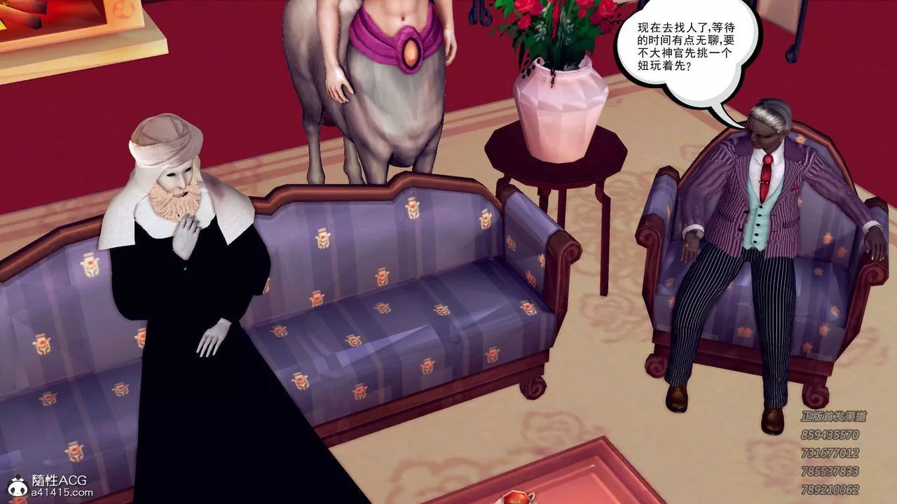 [3D]降魔传-第105话 - 图片 65