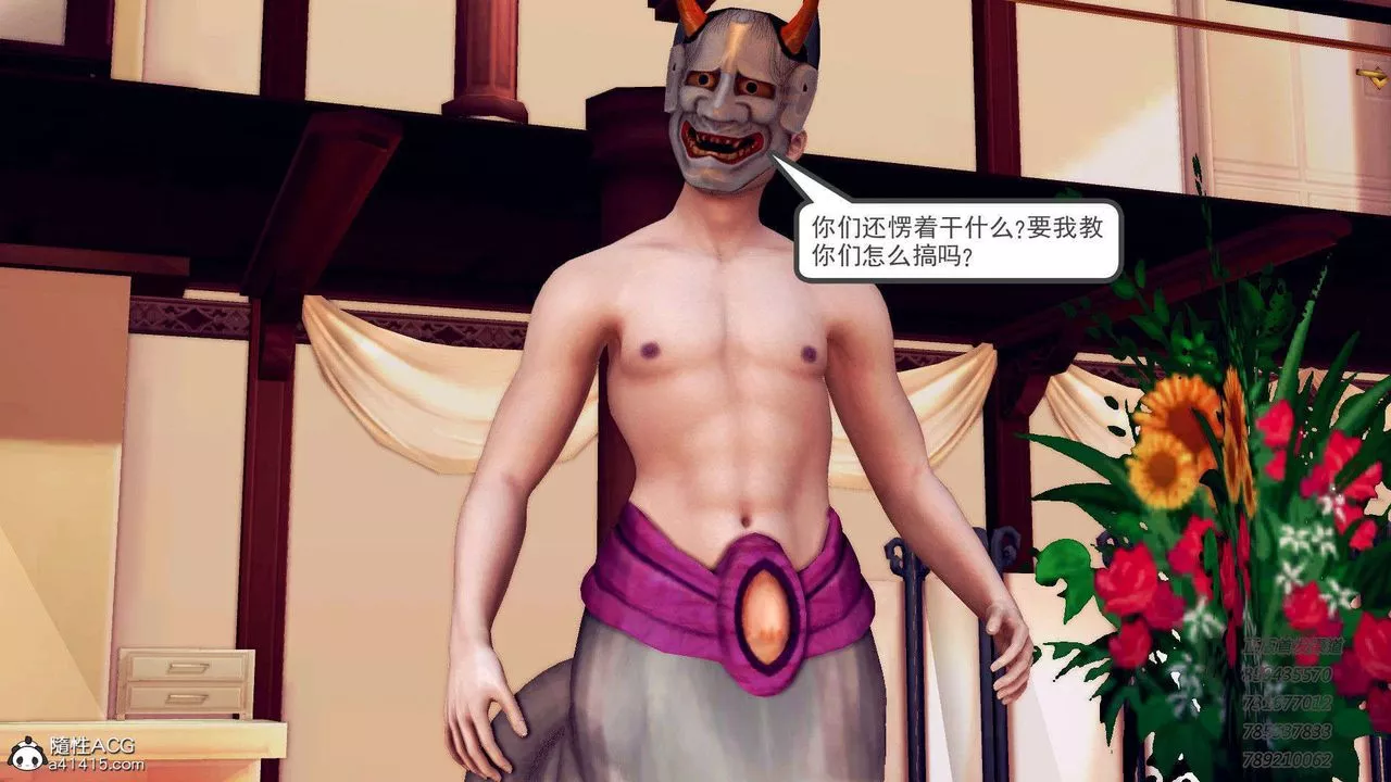 [3D]降魔传-第105话 - 图片 85