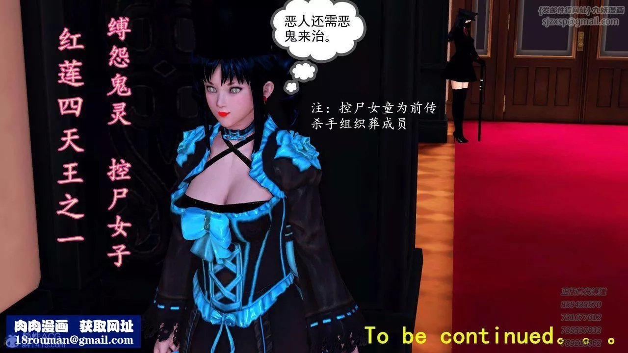 [3D]降魔传-第105话 - 图片 135