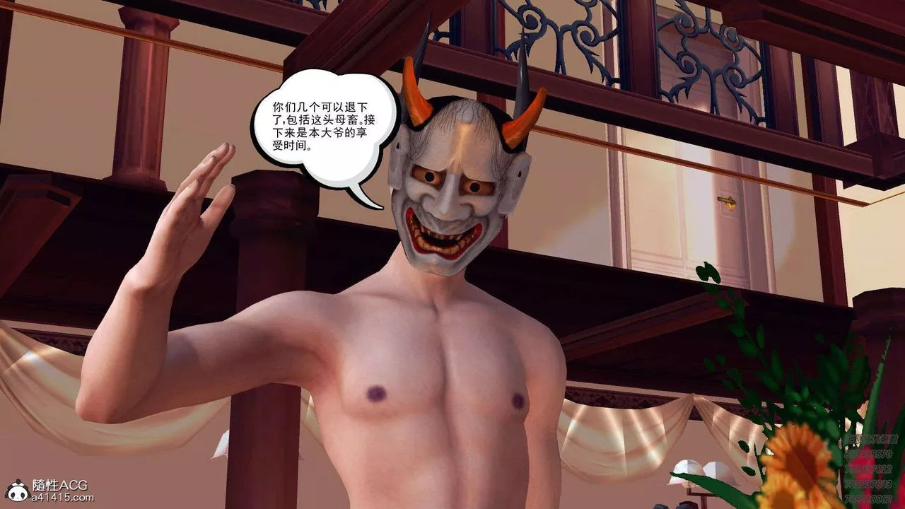 [3D]降魔传-第106话 - 图片 5