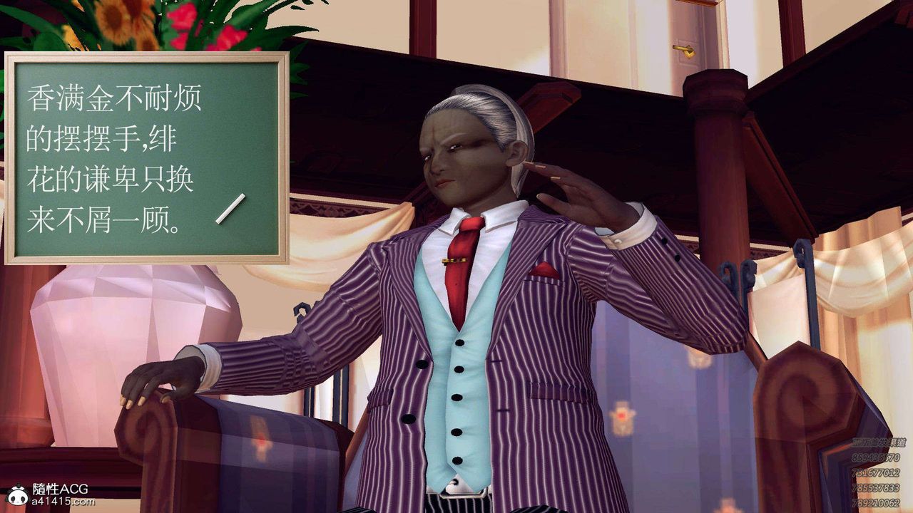 [3D]降魔传第106话