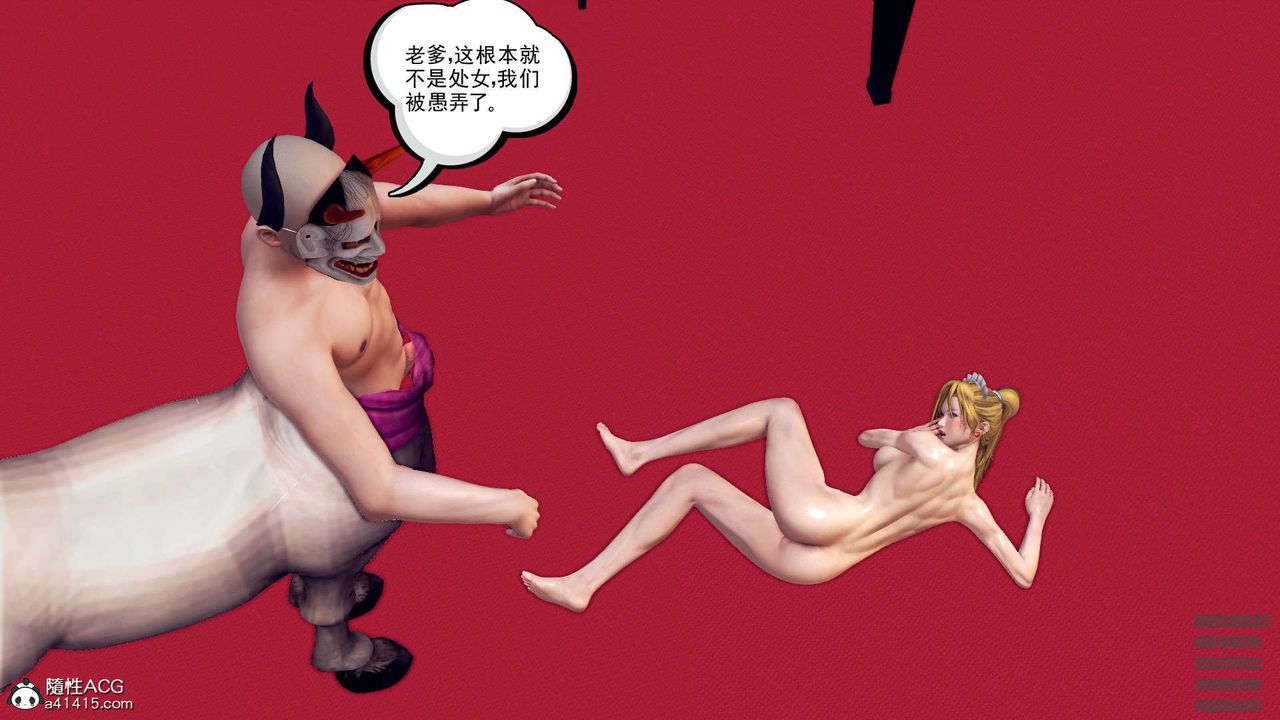 [3D]降魔传第106话