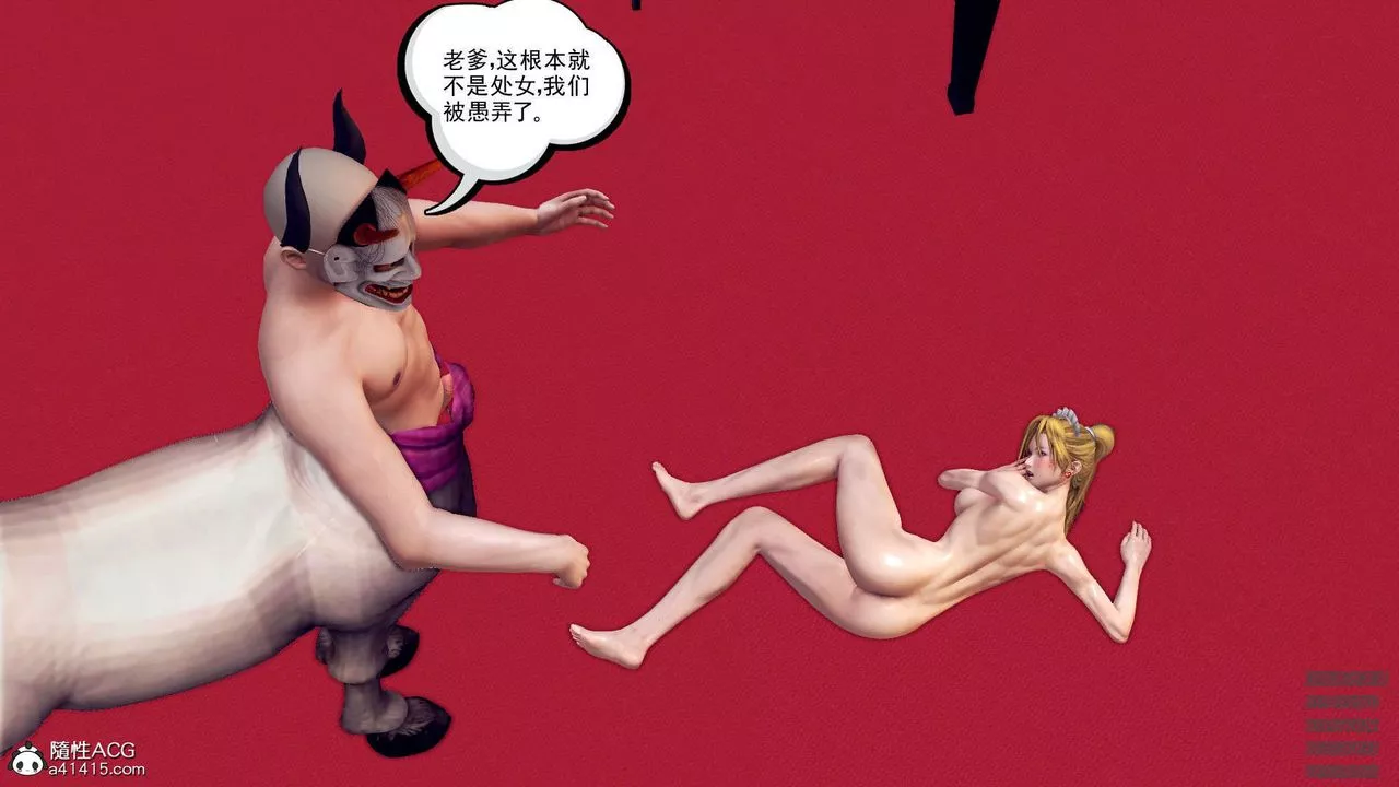 [3D]降魔传-第106话 - 图片 33