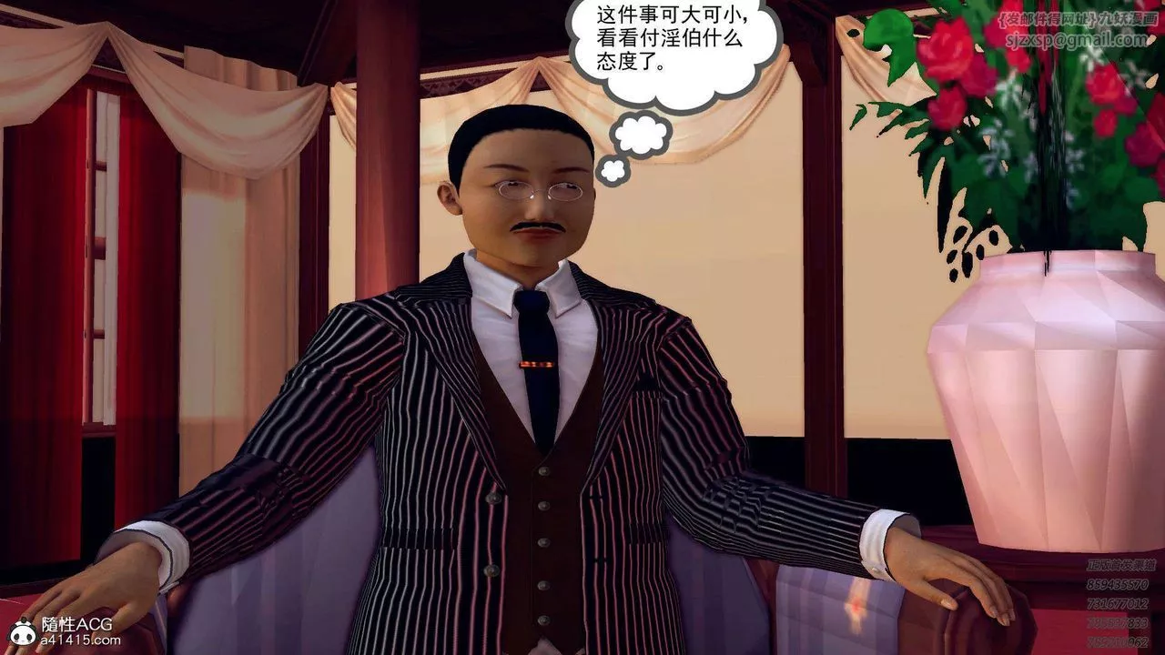 [3D]降魔传-第106话 - 图片 35
